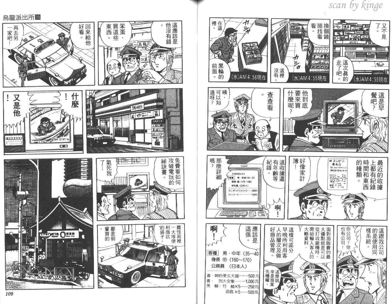 第38卷 第55页