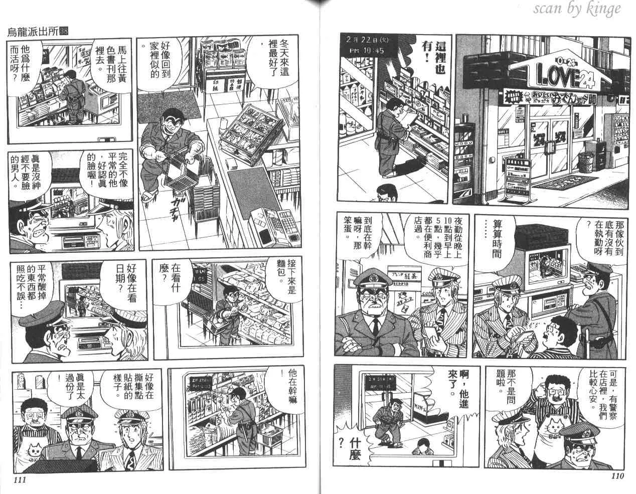 第38卷 第56页