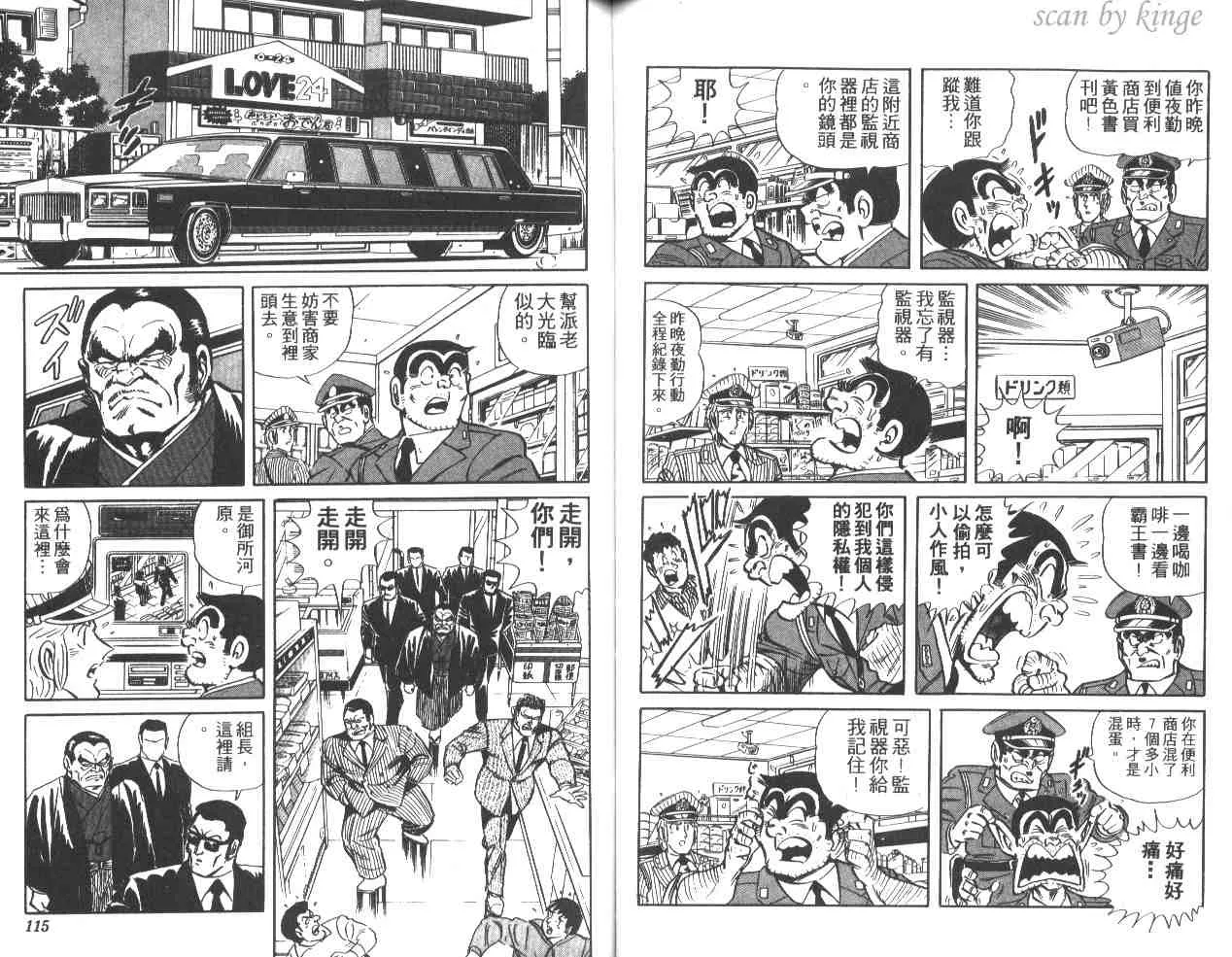 第38卷 第58页