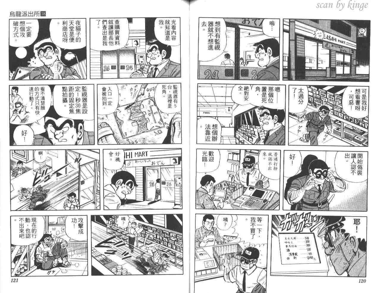 第38卷 第60页