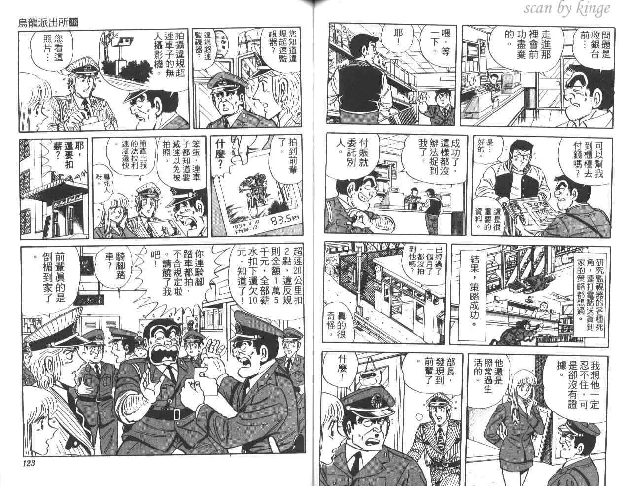 第38卷 第61页