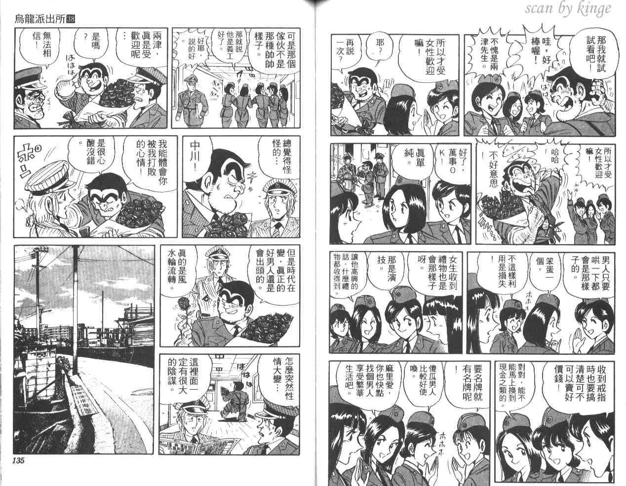 第38卷 第67页