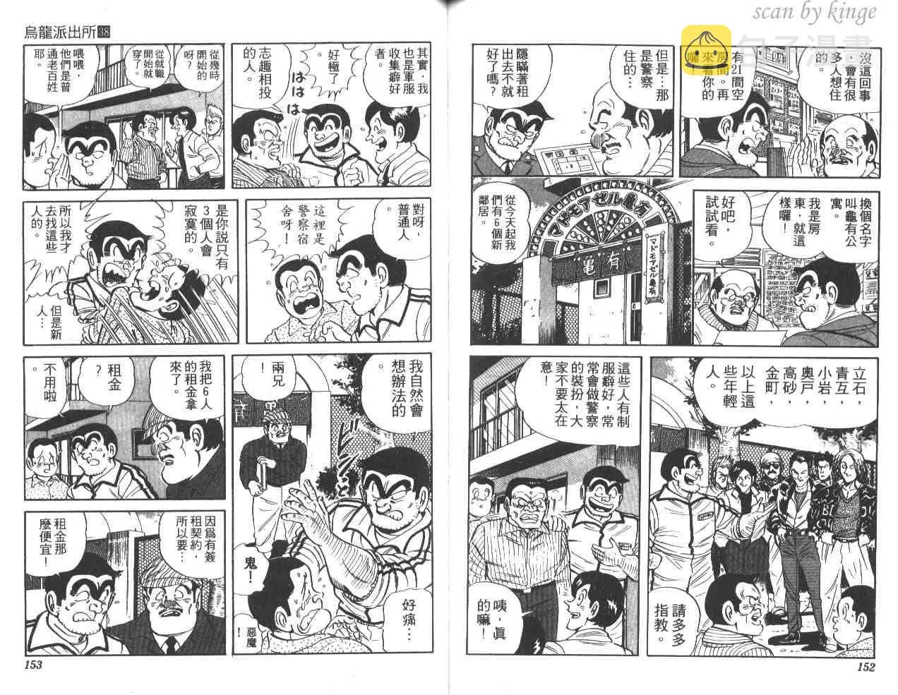 第38卷 第76页