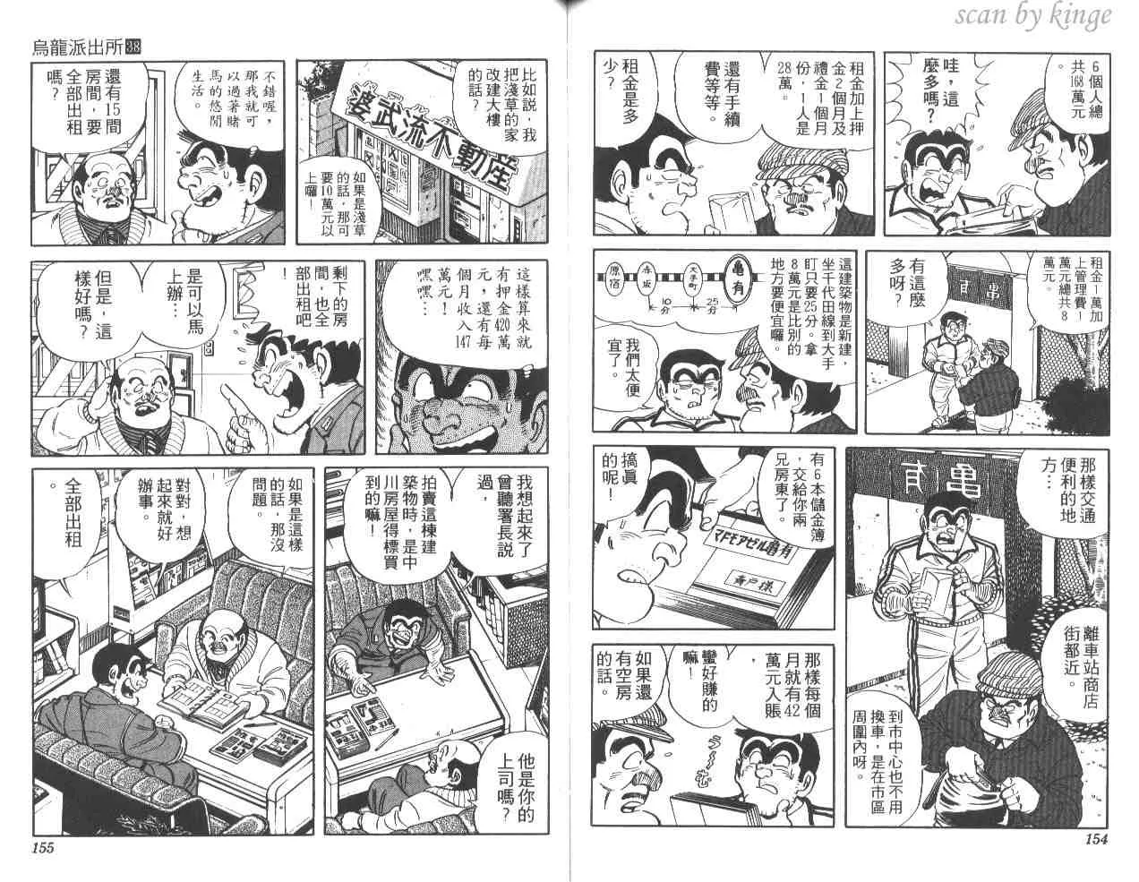 第38卷 第77页