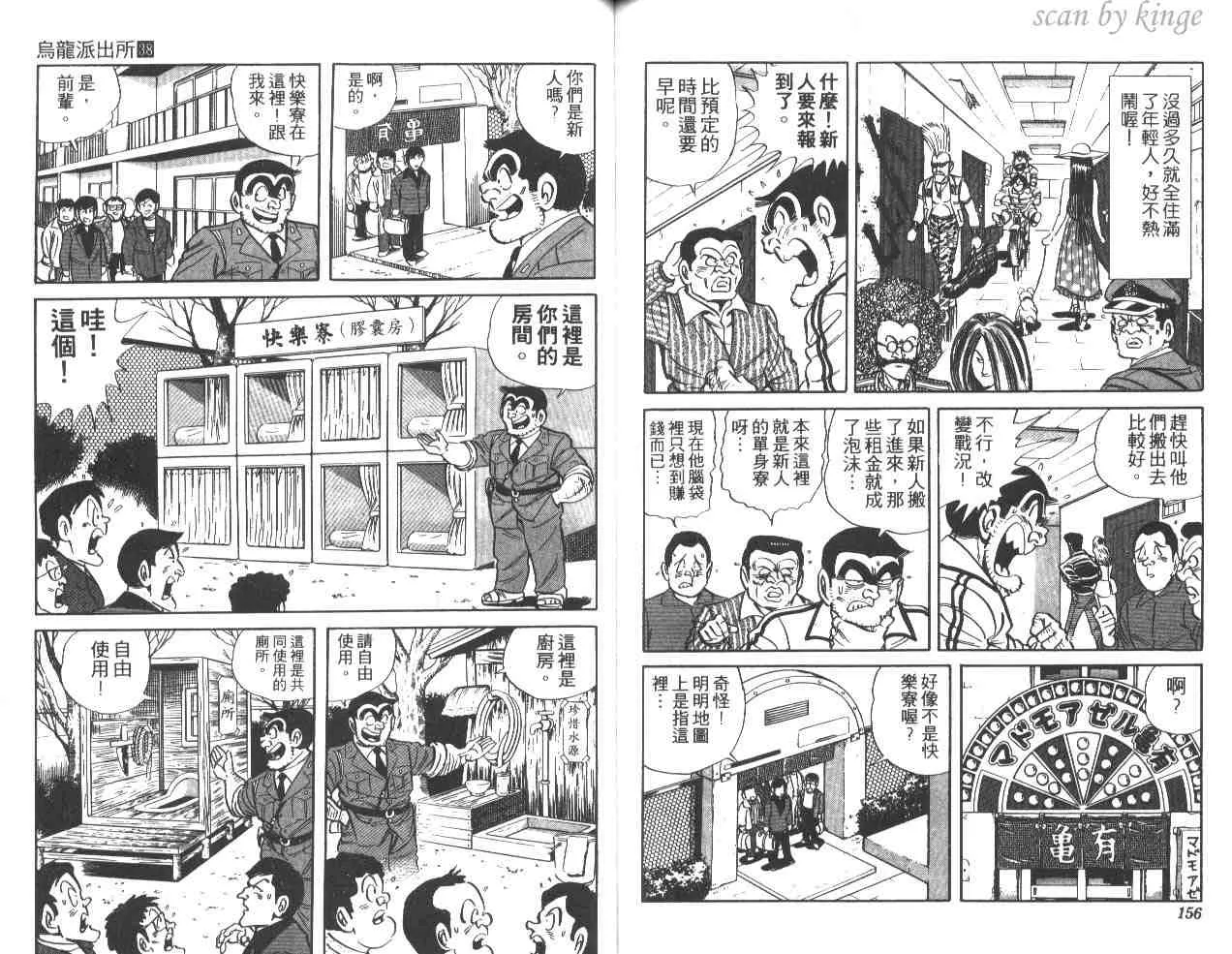 第38卷 第78页