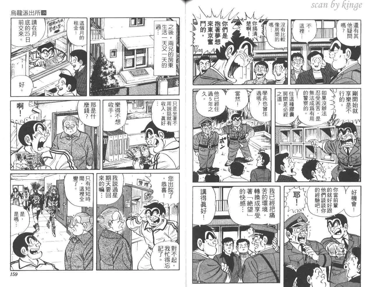 第38卷 第79页