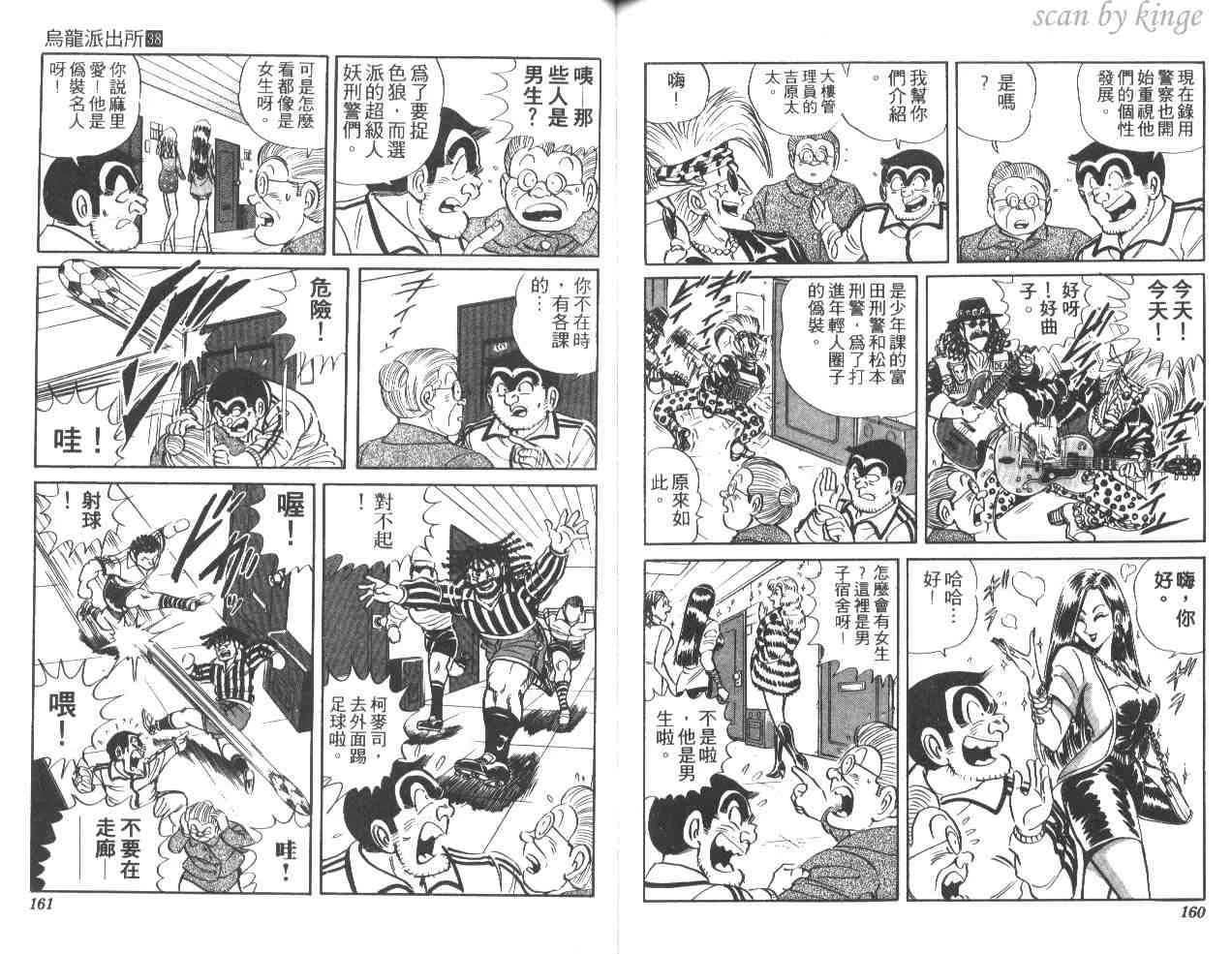 第38卷 第80页