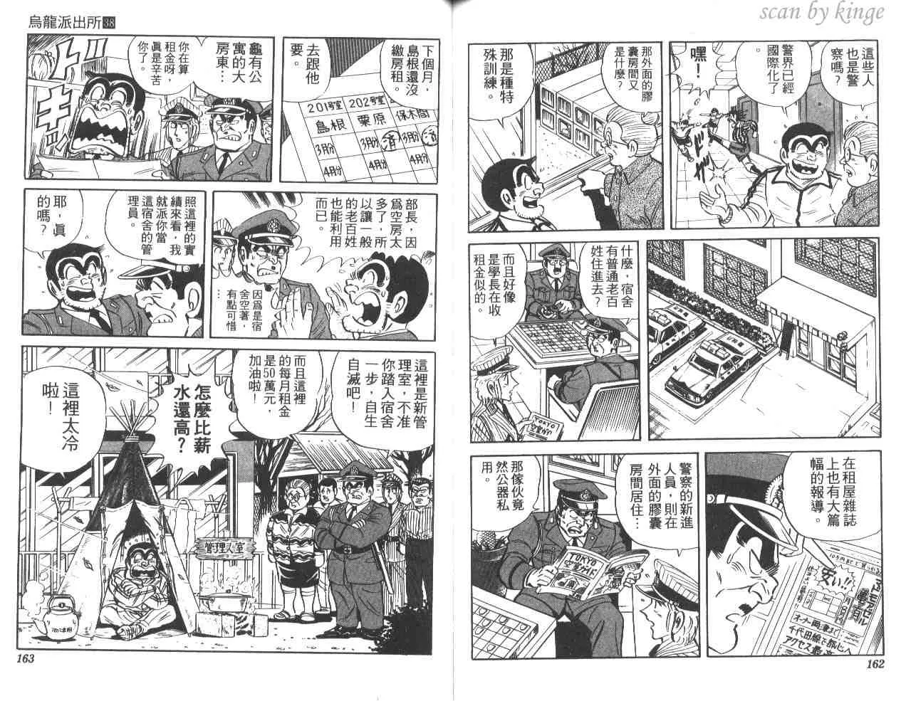 第38卷 第81页
