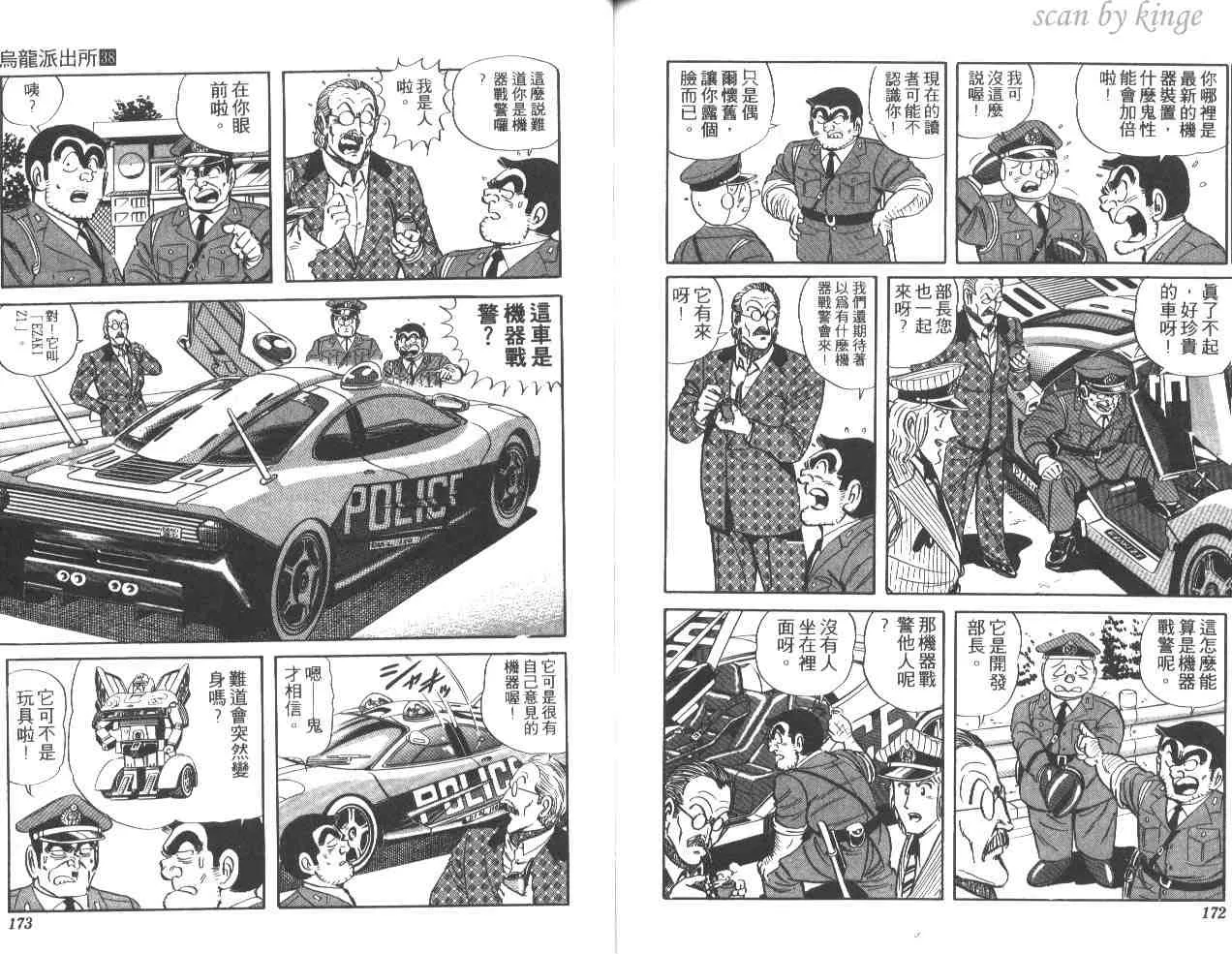 第38卷 第86页