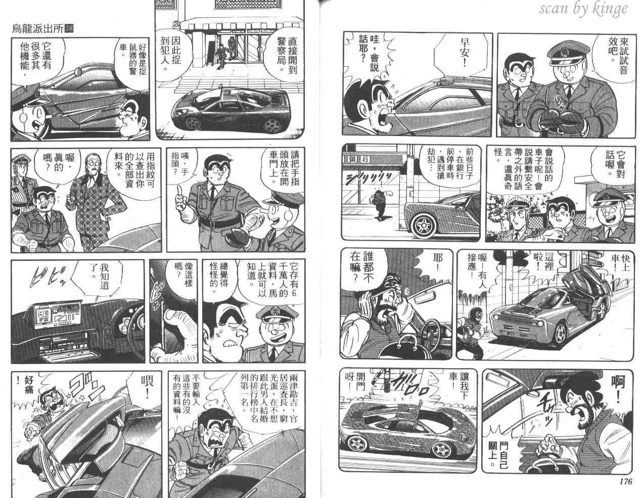 第38卷 第88页