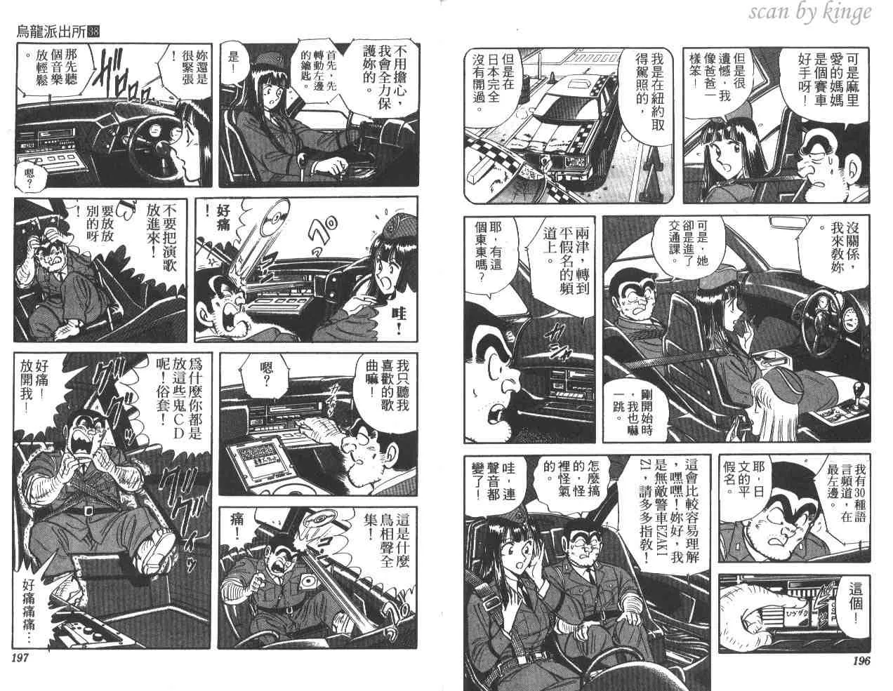 第38卷 第98页