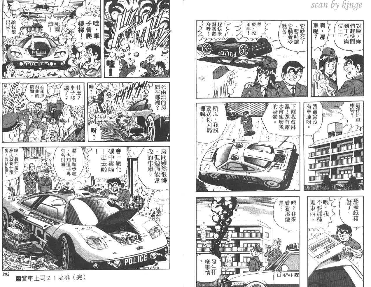 第38卷 第101页