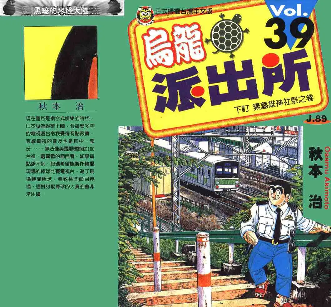 第39卷 第1页