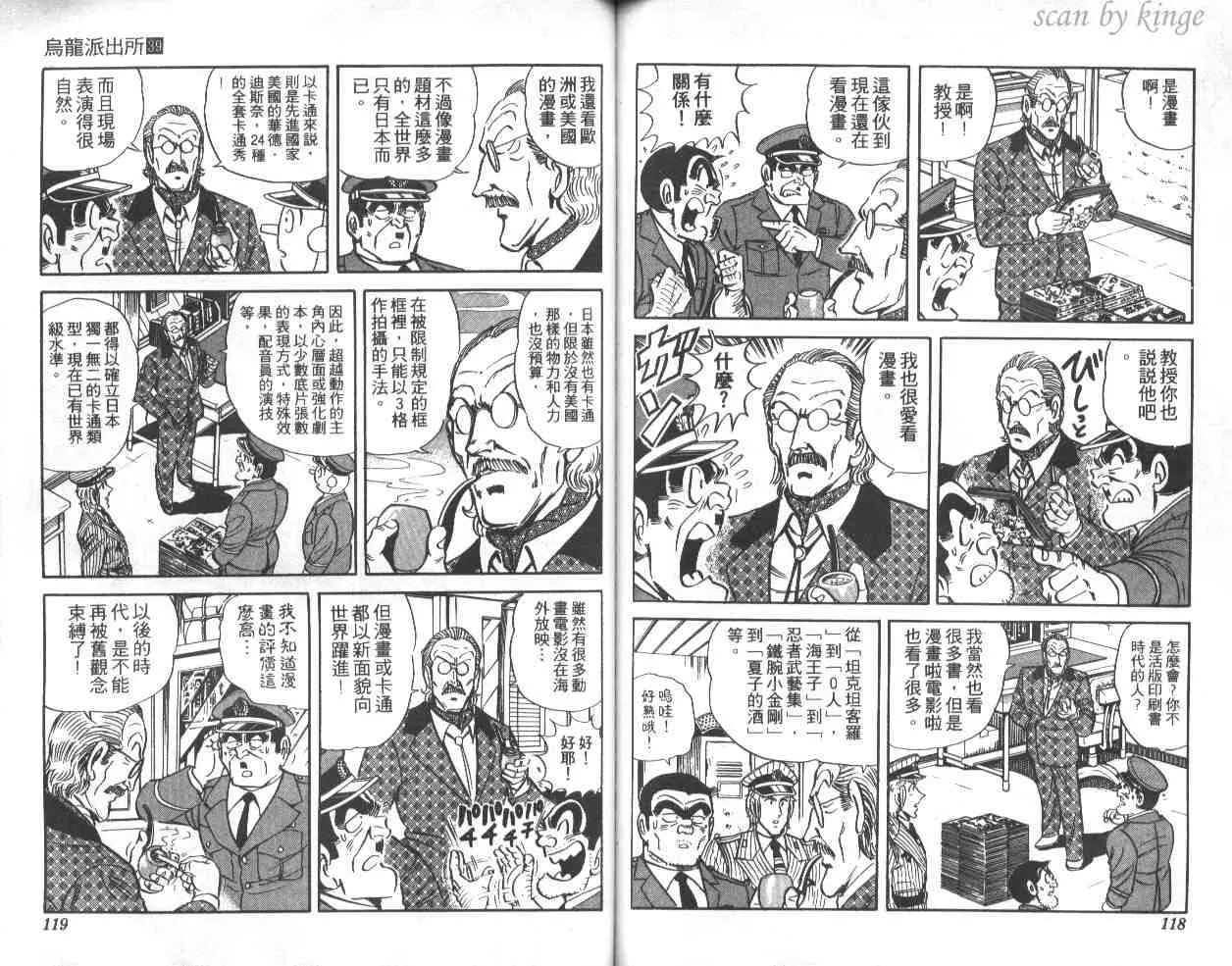 第39卷 第59页