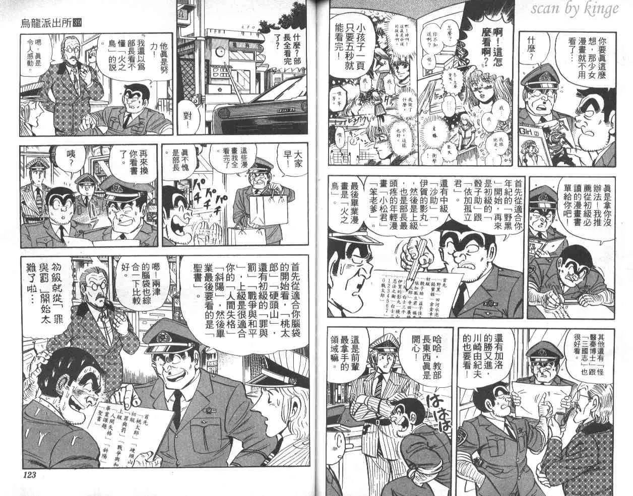 第39卷 第61页