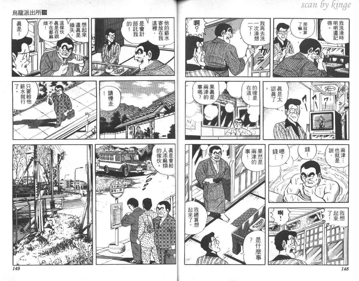 第39卷 第74页