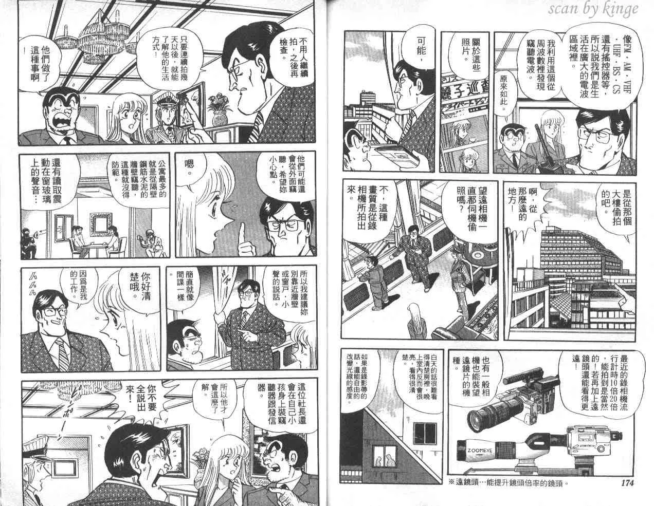 第39卷 第87页