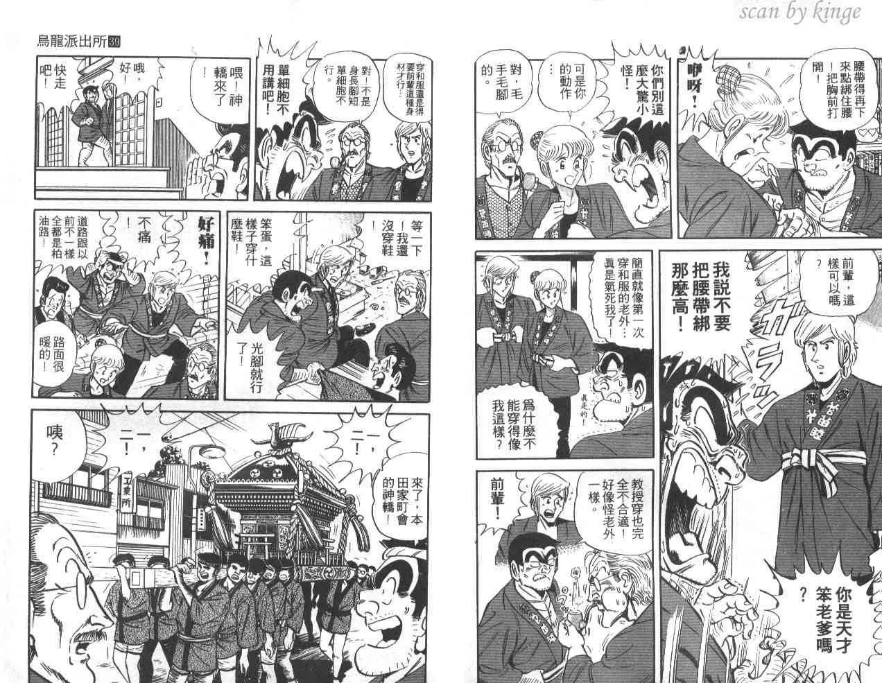 第39卷 第97页