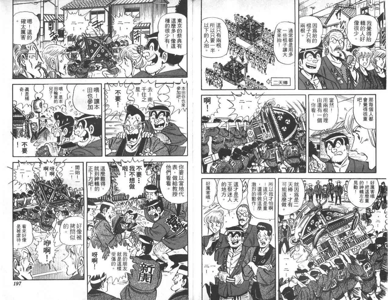 第39卷 第98页