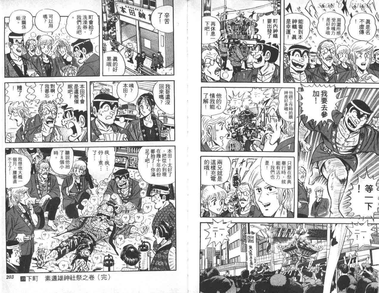 第39卷 第101页