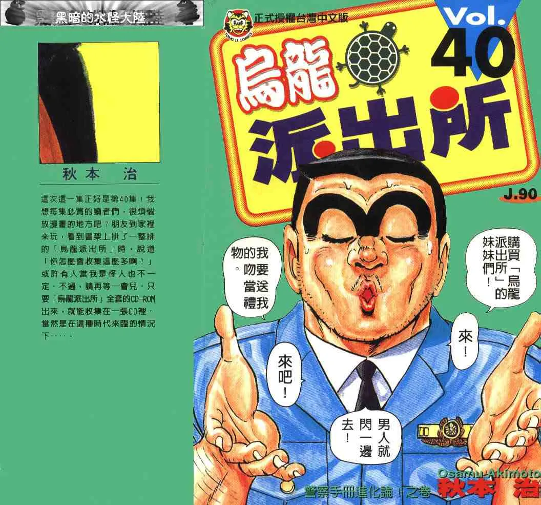 第40卷 第1页