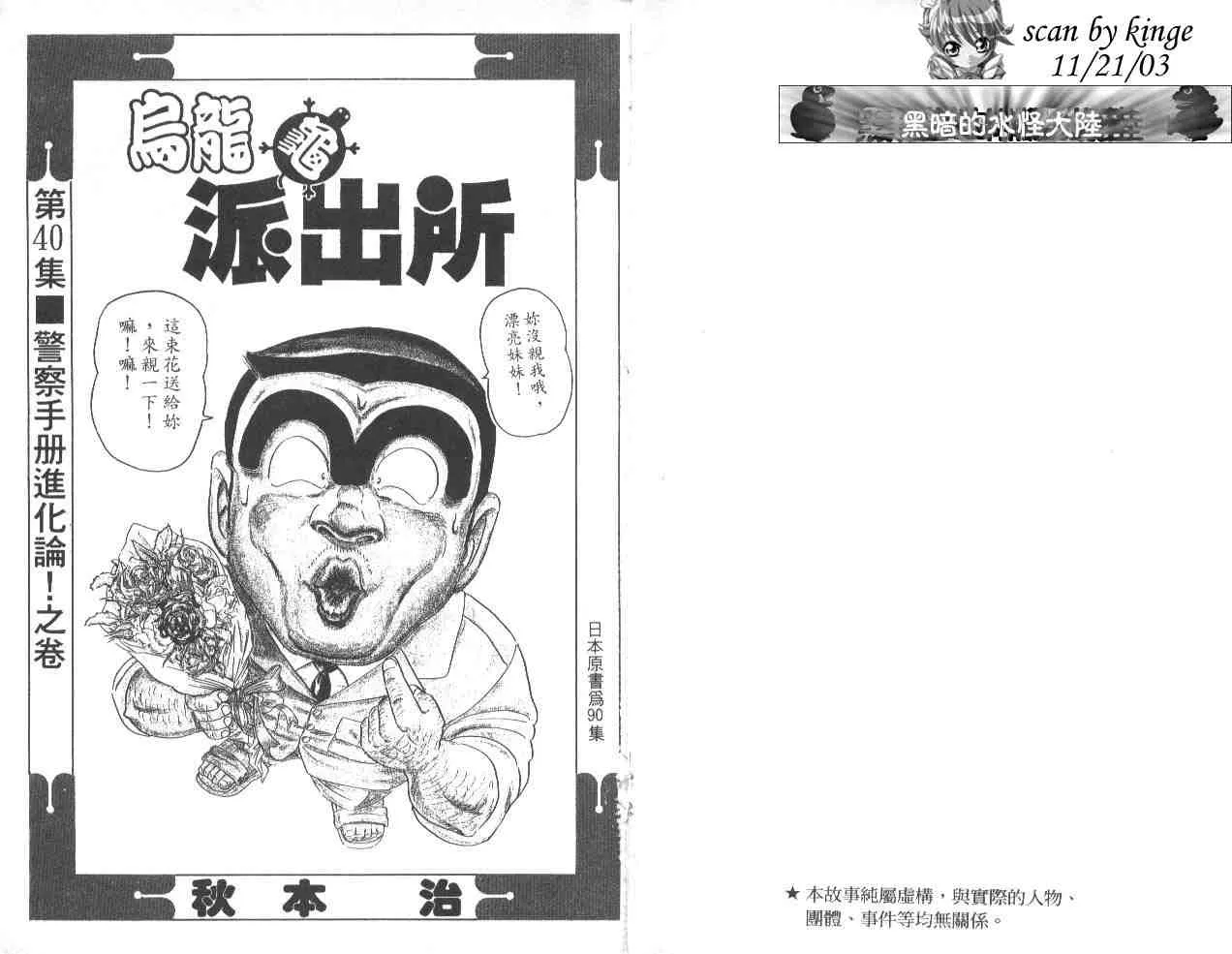 第40卷 第2页