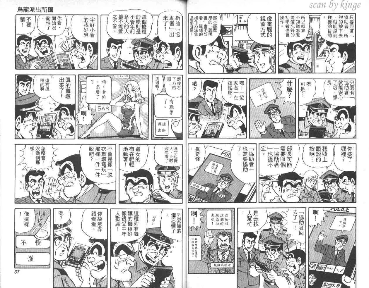 第40卷 第19页