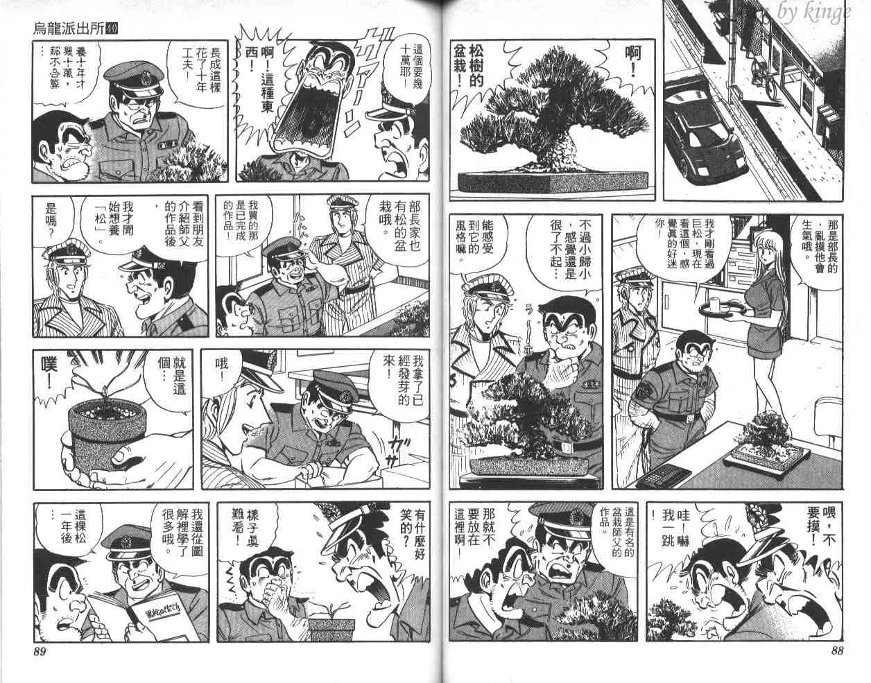 第40卷 第45页