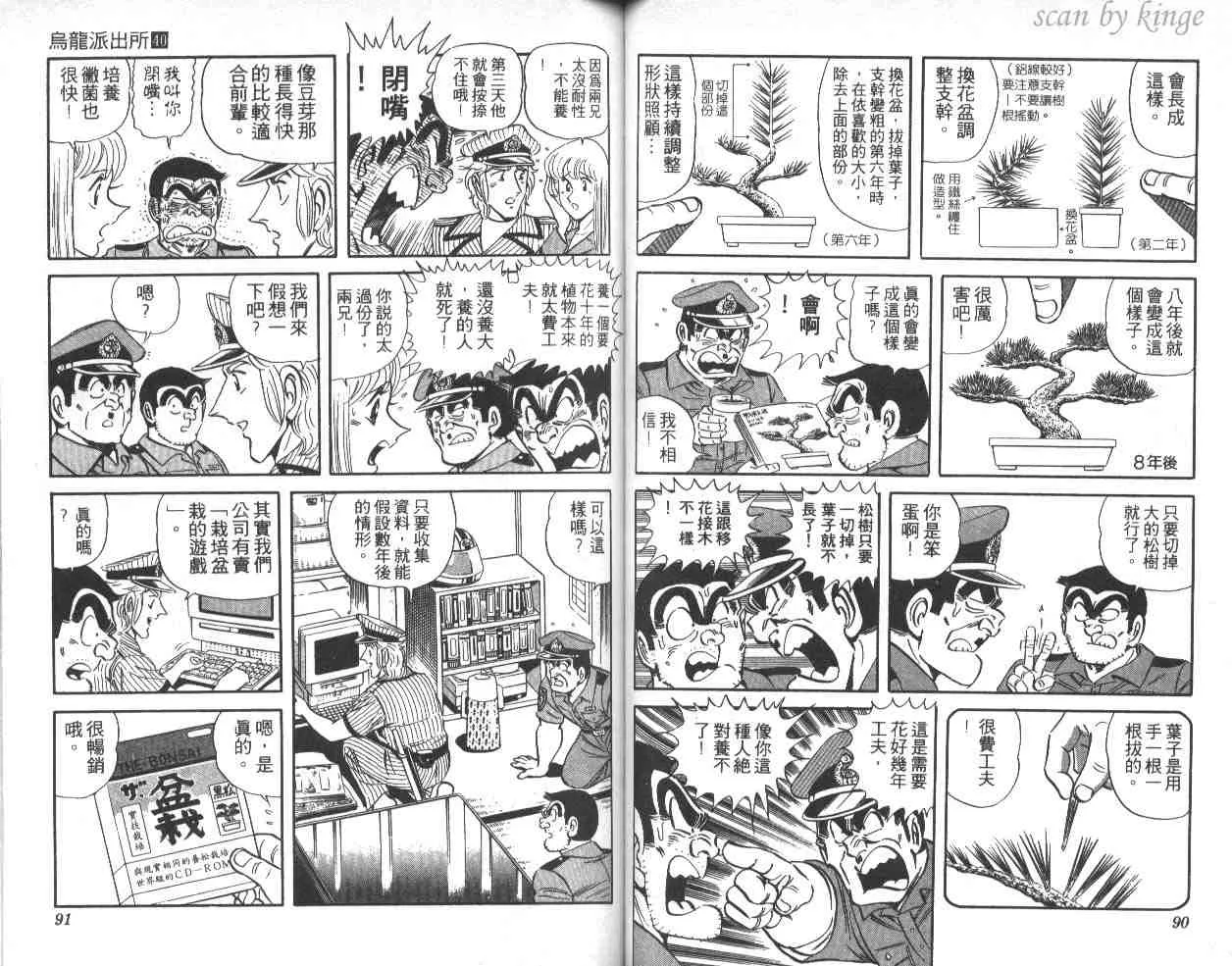 第40卷 第46页
