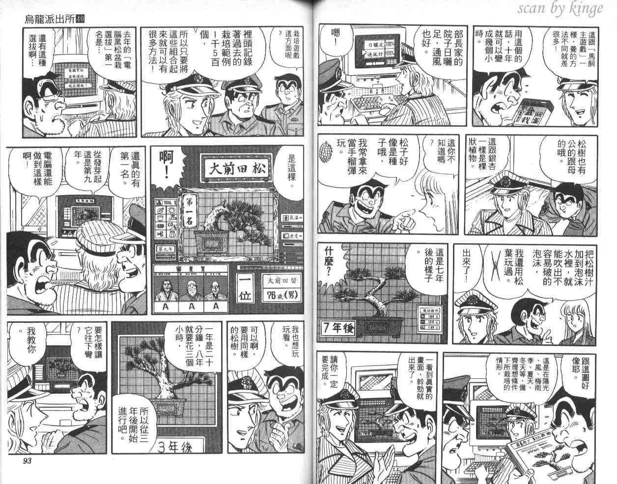 第40卷 第47页