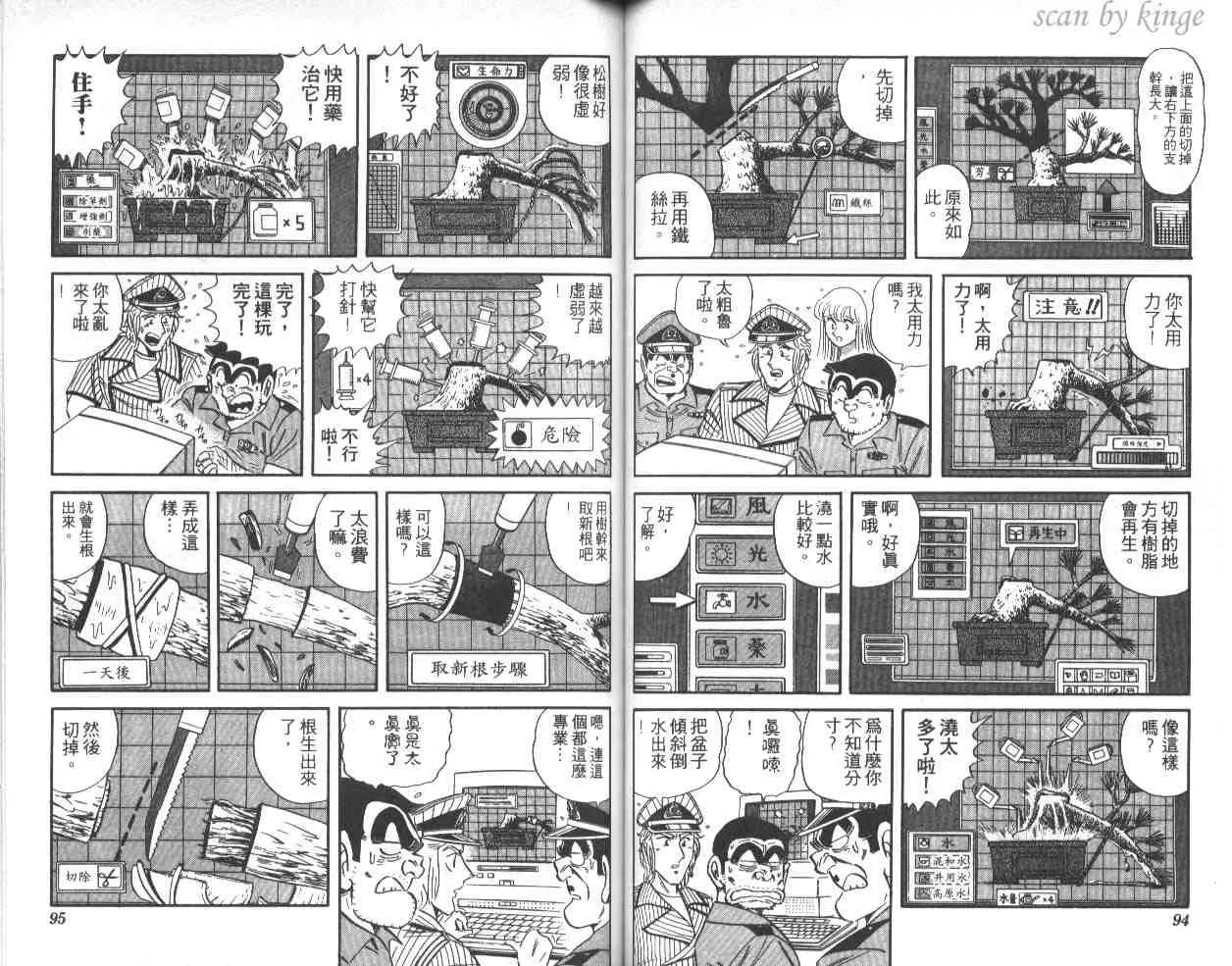 第40卷 第48页