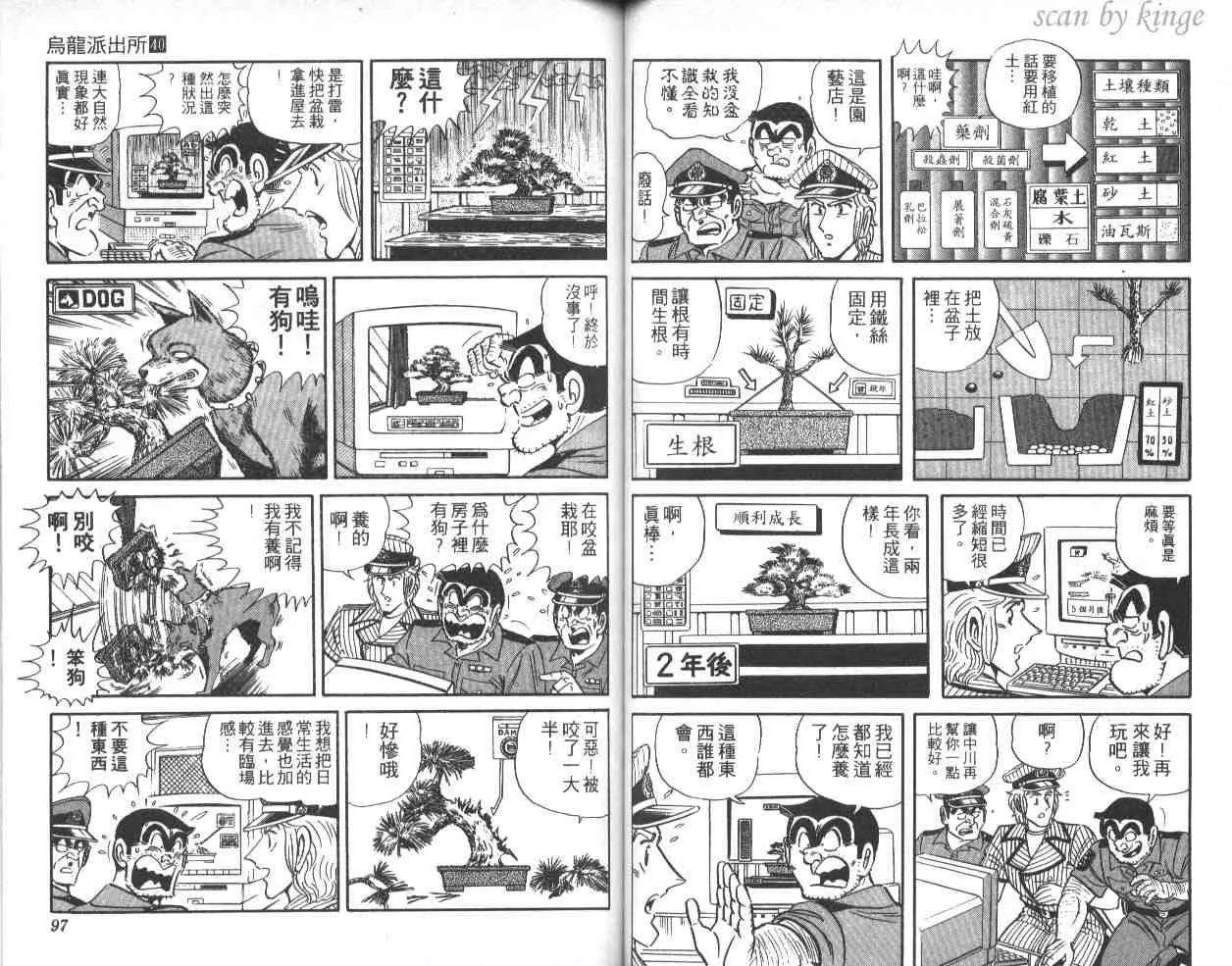 第40卷 第49页