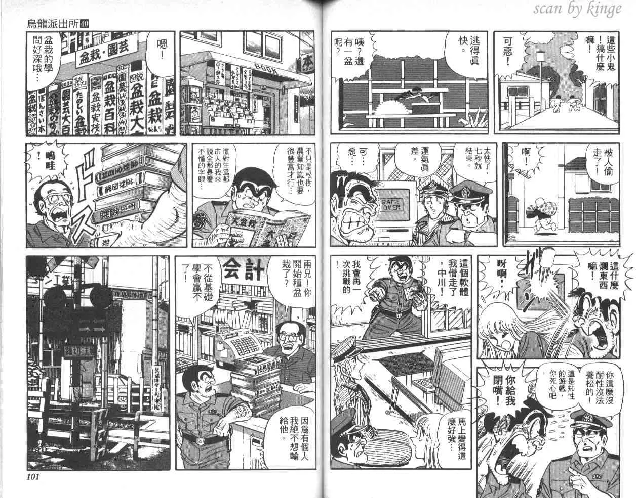 第40卷 第51页