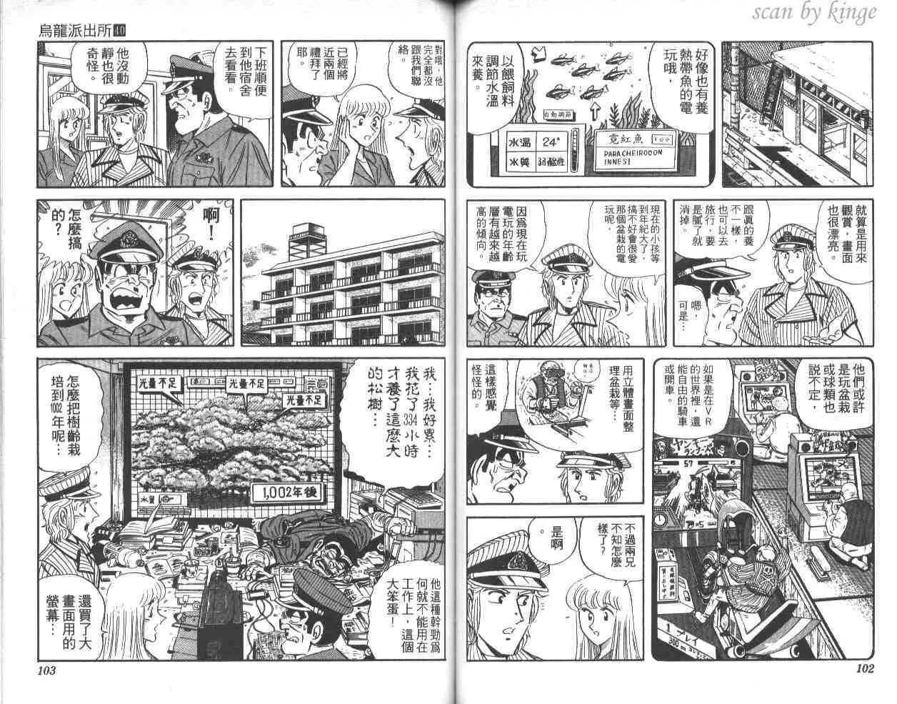 第40卷 第52页