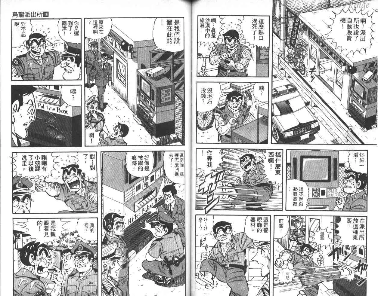 第40卷 第54页