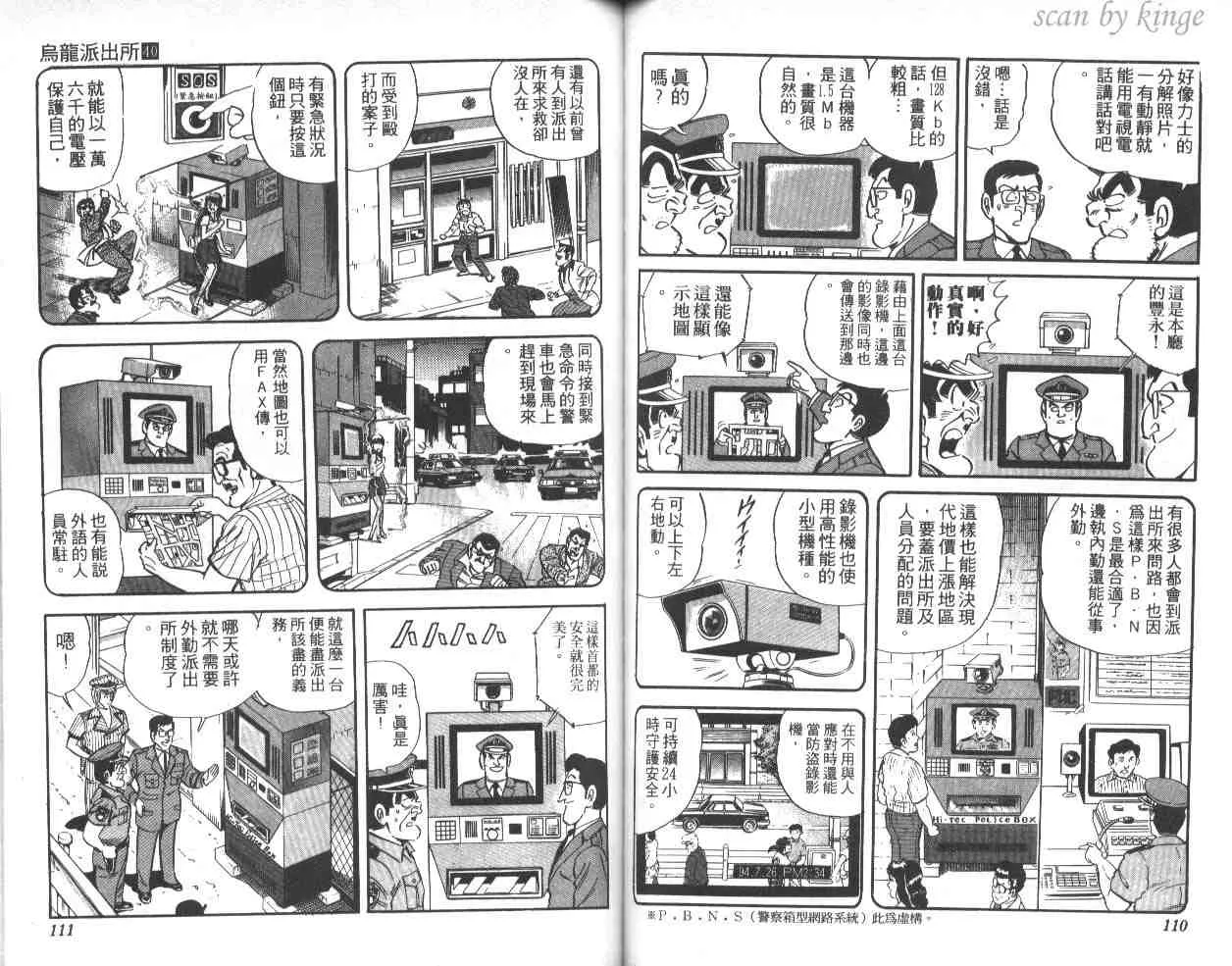 第40卷 第56页