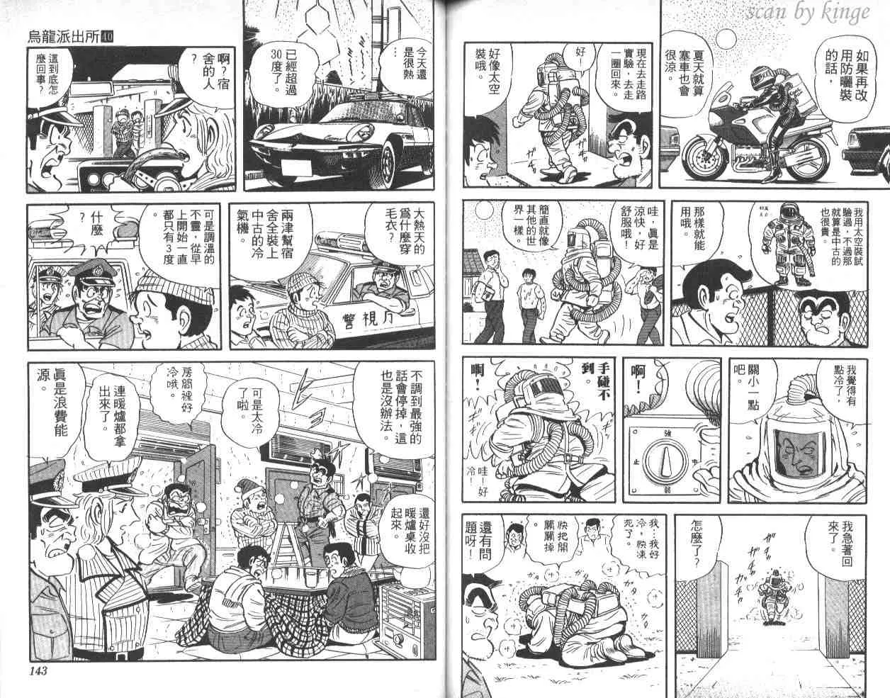 第40卷 第71页