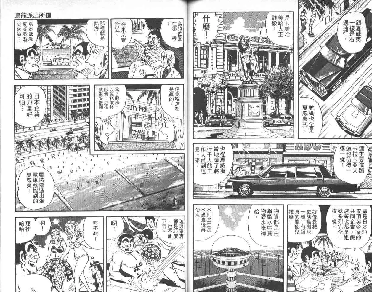 第40卷 第76页