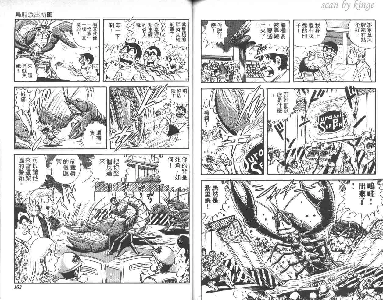 第40卷 第81页