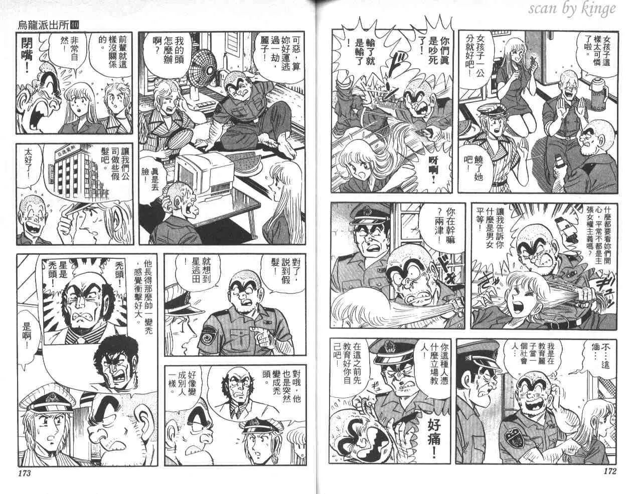 第40卷 第86页