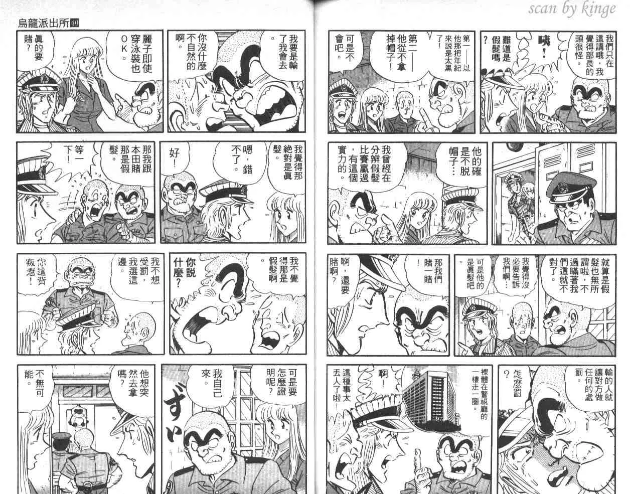 第40卷 第88页