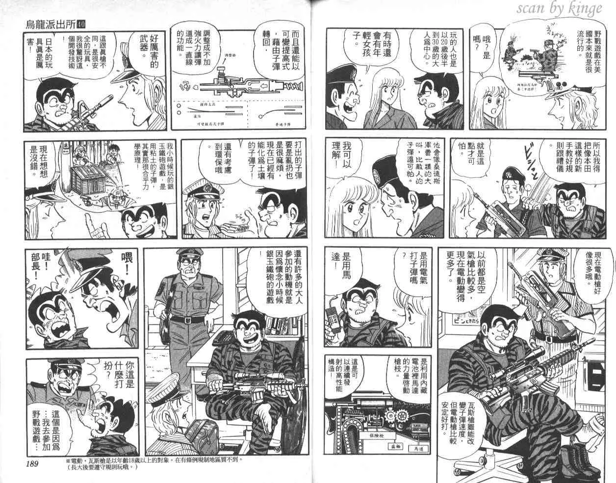 第40卷 第94页