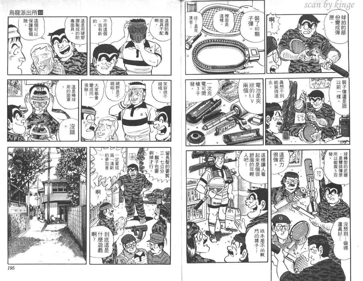 第40卷 第97页
