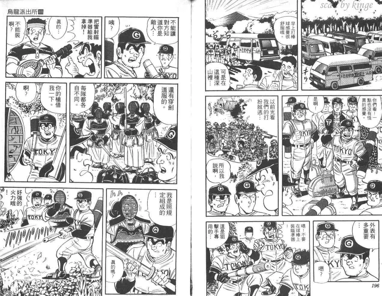 第40卷 第98页