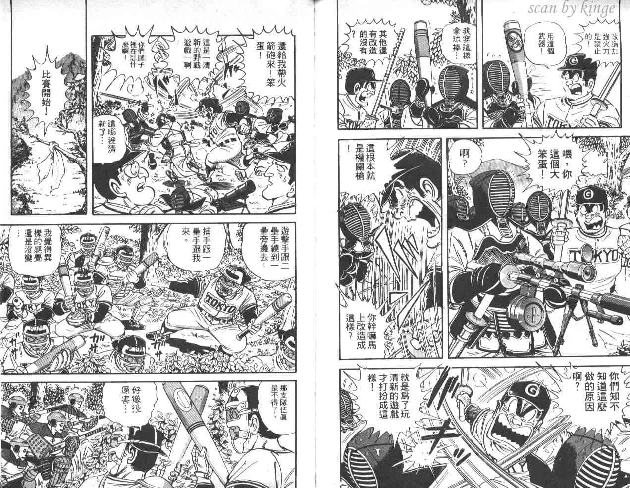 第40卷 第99页