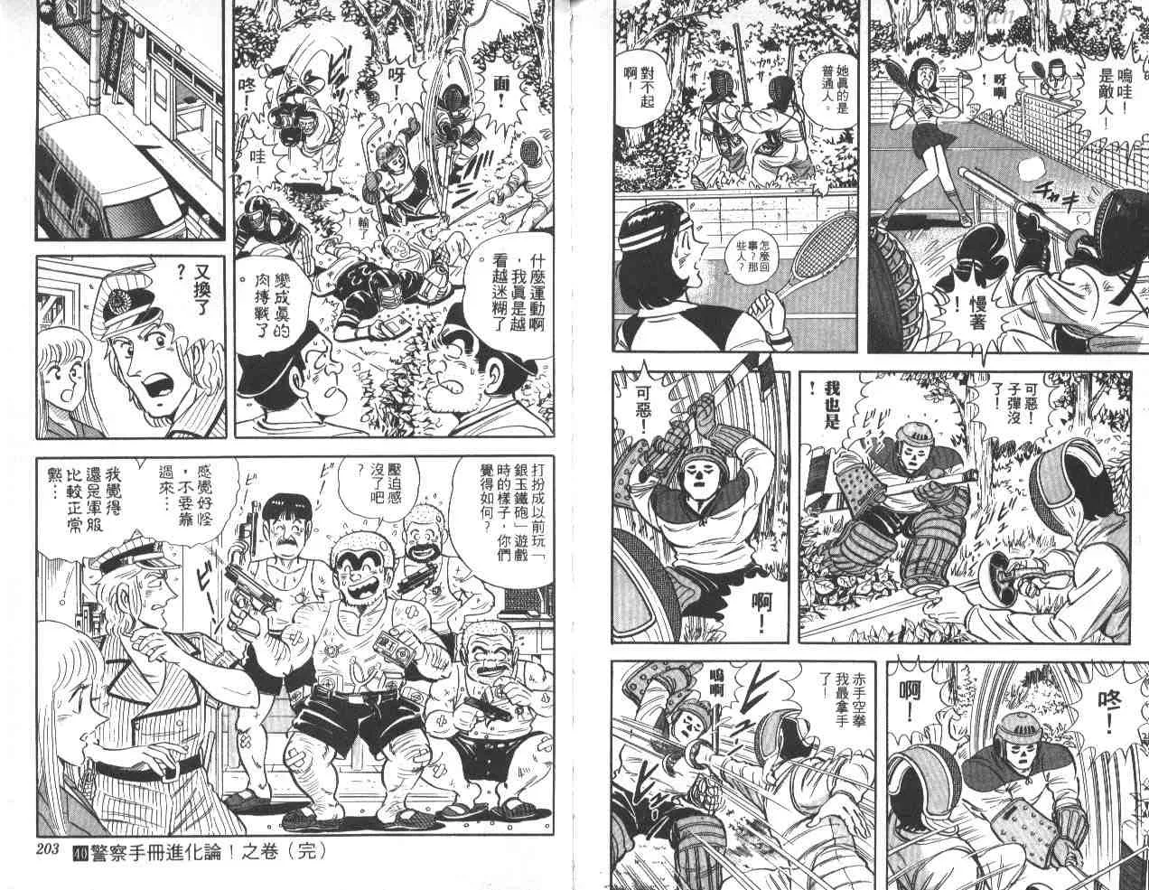 第40卷 第101页