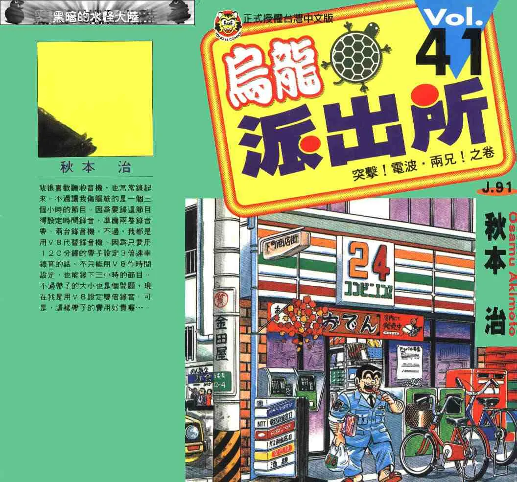 第41卷 第1页