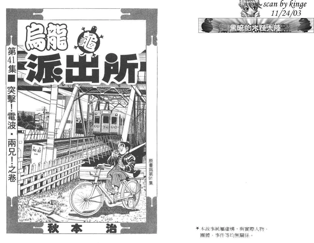 第41卷 第2页