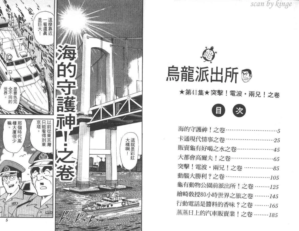 第41卷 第3页