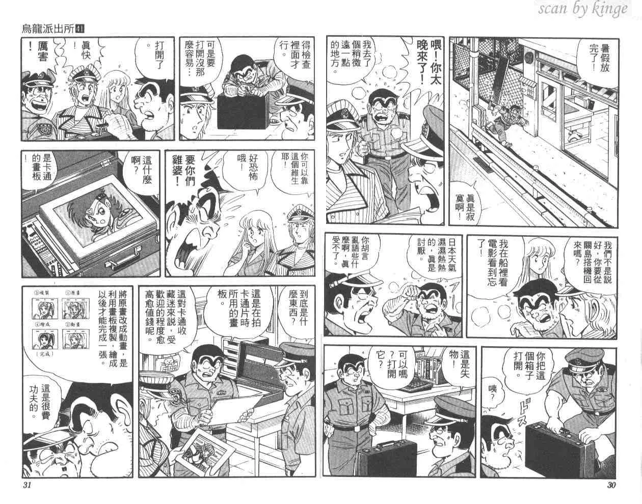 第41卷 第16页